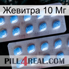 Жевитра 10 Мг viagra4